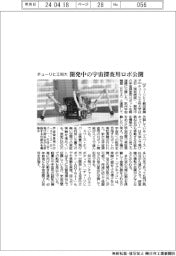 チューリヒ工科大、開発中の宇宙探査用ロボ公開