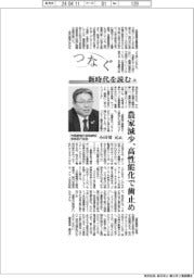 つなぐ／新時代を読む（９）井関農機代表取締役専務執行役員・小田切元氏