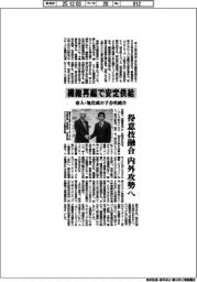 繊維再編で安定供給　帝人・旭化成の子会社統合