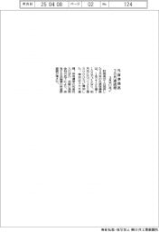 外貨準備高　３カ月連続増加 ３月末