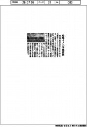 東洋大、環境イノベーション学部を設置