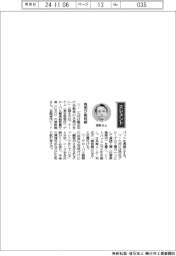 経営ひと言／アーケム・草野暁グローバルＣＥＯ「鳥栖が最前線」