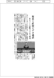 楽天モバイル、衛星と直接ビデオ通話　市販スマホで成功