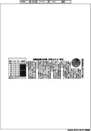 サステナブルデータ／環境危機時計　日本９分「改善」