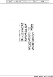 鹿沼の町おこし、崎陽軒が後押し　初代社長出身地ＰＲ