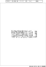大商、鳥井会頭続投、副会頭１人増