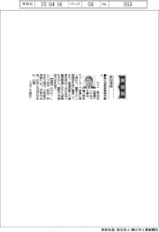 新役員／飯田通商　執行役員営業副支配人・三上真治氏