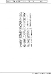 オリックス自、１３言語の表示装置　レンタカー店に試験導入