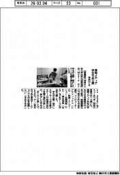 神奈川工大、情報メディア学生の作品公開