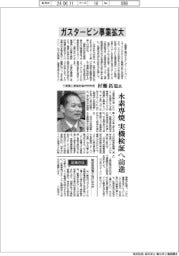インタビュー／三菱重工業高砂製作所所長・村瀬拓也氏　ガスタービン事業拡大