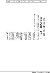ニデック、ＴＡＫＩＳＡＷＡへのＴＯＢが株８割超取得で成立へ