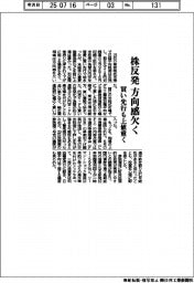 株反発、方向感欠く　買い先行も上値重く