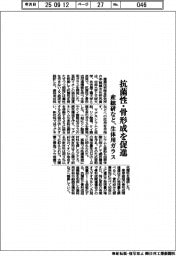 産総研など、生体用ガラス　抗菌性・骨形成を促進
