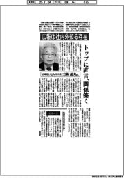 インタビュー／広報駆け込み寺代表・三隅説夫氏　広報は社内外知る存在