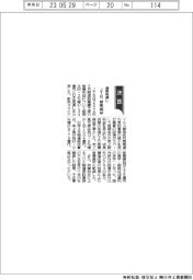 ＪＴＢ、通期見通し増収減益
