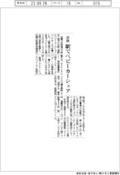近鉄、駅でベビーカーシェア　