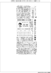 マーケティングの見取り図(4)販促物が購買に与える影響(下)