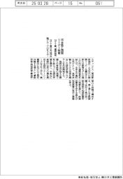 ＮＴＴ東、河合塾Ｇと次世代の国際リーダー教育で連携協定　