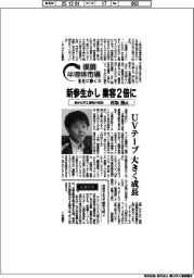 復調半導体市場　各社に聞く（1２）積水化学工業執行役員・村松隆氏　新参生かし業容２倍に
