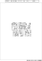 シゲン、産廃クラウドにＣＯ2算定機能追加