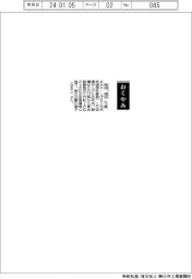 【おくやみ】坂田茂氏死去（元共同通信社専務）