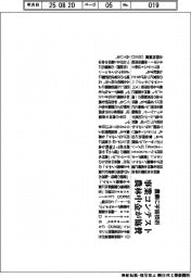 農林中金、宇宙事業コンテストに協賛
