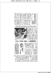 エシカル・エンジニアの時代(6)フランケンシュタイン・コンプレックス