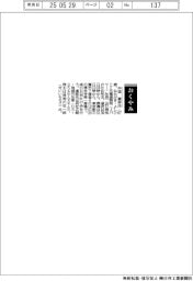 【おくやみ】中垣喜彦氏（元電源開発社長）