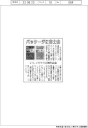 パッケージに富士山　ＪＴ、メビウス１０周年記念