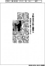 内田洋行、東京・八王子に予約本受け取り棚導入　