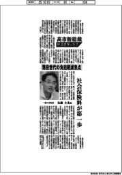 高市新総裁　経済政策の行方／一橋大教授・佐藤主光氏　現役世代の負担軽減焦点