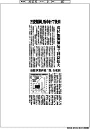 三菱製鋼、新中計で挽回　高付加価値品で利益拡大