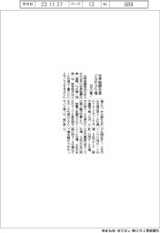 １０月の世界粗鋼生産、２カ月ぶり増　１．５億トン