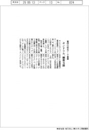 キンドリル、雪印メグミルクの統合データ倉庫の刷新支援