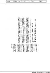ＪＥＲＡの前３月期　当期益５４％減　燃料費の期ずれ差益響く
