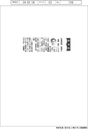 西濃運輸、社長に高橋智氏