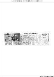サステナブルリポート／ＪＡＬ、社内で多様性イベント