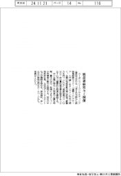 カーボンフリーコンサル、脱炭素経営セミを開催