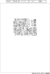 パナソニックＨＤとあいおいニッセイ、蓄電池の劣化予測を保険商品に活用　