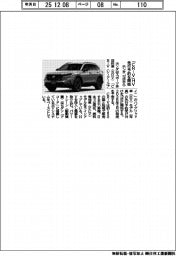 ホンダ、「ＣＲ―Ｖ」ＨＶを１２日から先行予約開始