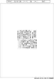 神奈川大、高校生の理科・科学論文募集