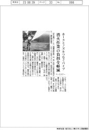 ケーエスケー、消火作業の負担軽減　ホースとノズルつなぐパイプ