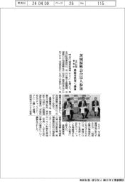 水戸財務事務所、茨城振興会合に５５人参加