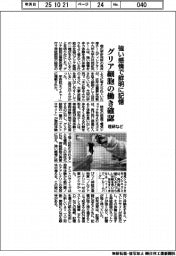 理研など、グリア細胞の働き確認　強い感情で鮮明に記憶
