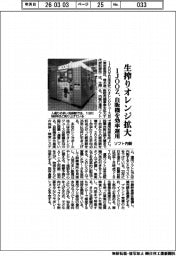 ＩＪＯＯＺ、生搾りオレンジ拡大　ソフト内製、自販機を効率運用