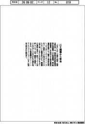 ＪＥＰＬＡＮ、ＧＸ機構から資金
