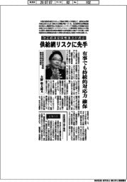 インタビュー／自民党経済安全保障推進本部本部長・大野敬太郎氏　改正経済安保推進法が成立　供給網リスクに先手　