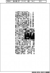 ＪＡＴＭＡ会長にトーヨータイヤ社長の清水氏　国際標準を策定