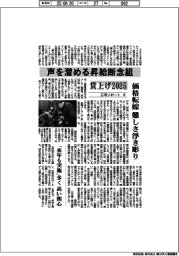 賃上げ２０２５　三河リポート（４）声を潜める昇給断念組