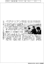 スズキ、ベジタリアン料理を社食で提供 インド出身者向け